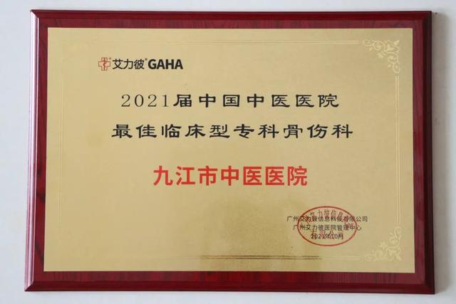 中国肾病医院排行榜_南溪山医院肾病内科荣登2021中国医院影响力排行榜百强榜