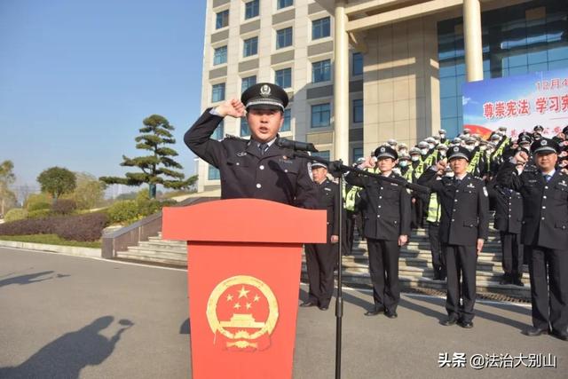 英山县公安局举行宪法宣誓活动