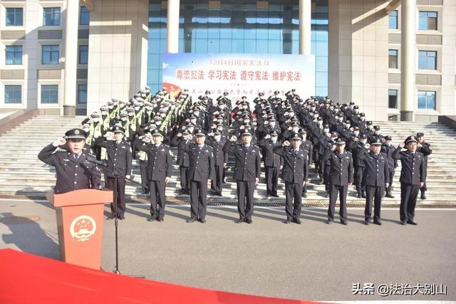 英山县公安局举行宪法宣誓活动