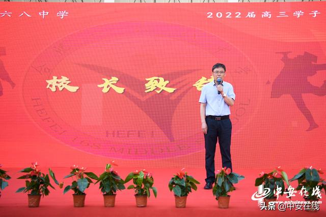 合肥一六八中学:红毯迎接高考生,师生同跨“毕业门”休闲区蓝鸢梦想 - Www.slyday.coM 合肥一六八中学:红毯迎接高考生,师生同跨“毕业门”休闲区蓝鸢梦想 - Www.slyday.coM