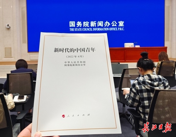 《新时代的中国青年》白皮书：我国青年多项核心指标达到中高收入国家平均水平休闲区蓝鸢梦想 - Www.slyday.coM