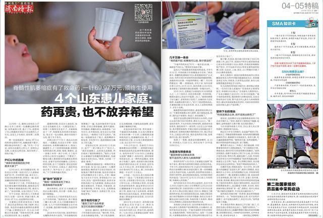 曾经近70万一针罕见病救命药纳入医保，SMA患儿将进入有药可用、有药用得起的时代休闲区蓝鸢梦想 - Www.slyday.coM