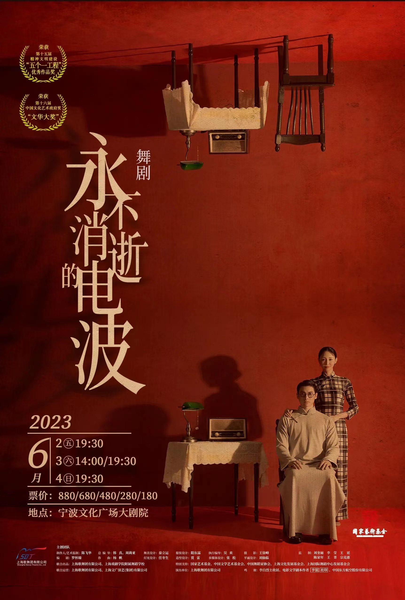 豆瓣评分超高的舞剧《永不消逝的电波》6月登陆宁波_高清图集_新浪网