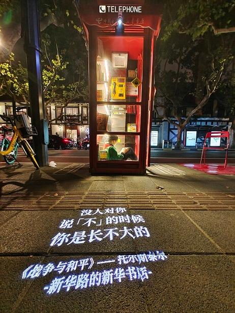 大江东︱这个国庆,你去过新华路上的新华书店吗?休闲区蓝鸢梦想 - Www.slyday.coM 大江东︱这个国庆,你去过新华路上的新华书店吗?休闲区蓝鸢梦想 - Www.slyday.coM