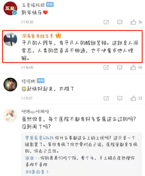 男子父亲因病住院，跨年夜独坐病床前饮酒：希望新的一年早日康复休闲区蓝鸢梦想 - Www.slyday.coM