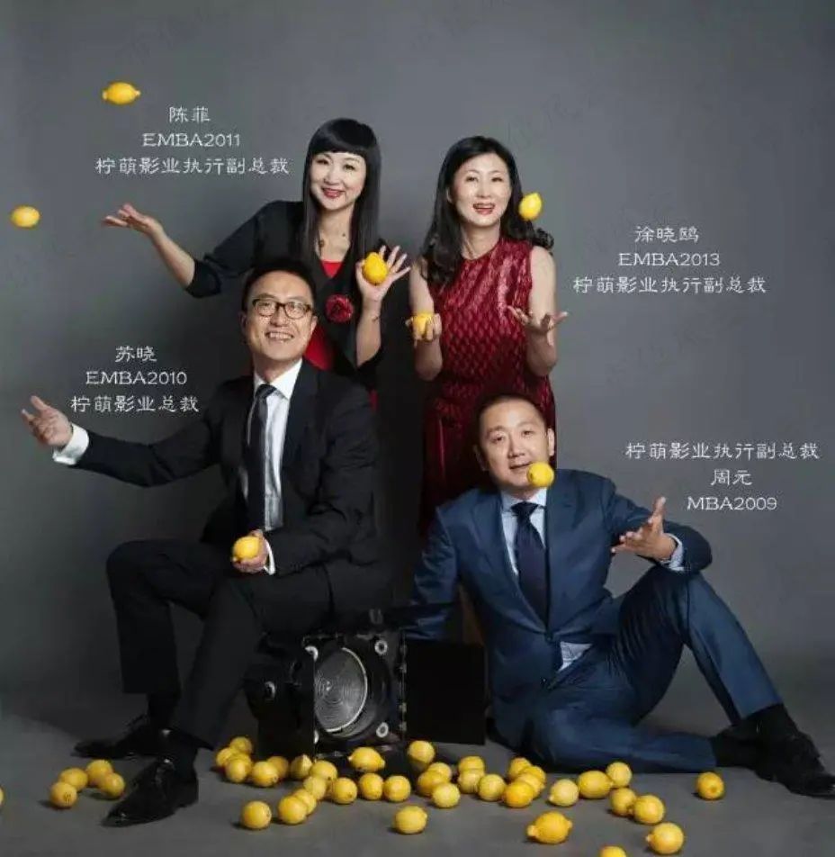 这4人也是柠萌影业的联合创始人,分别是:苏晓,周元,陈菲,徐晓鸥