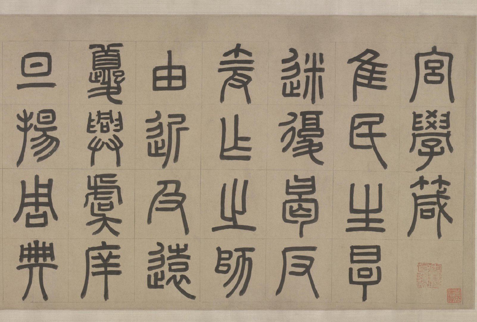 周伯琦《宫学国史二箴》__财经头条