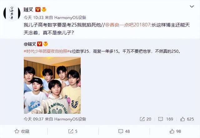 因粉丝称马嘉祺为老师，惹科普大V强烈不满，灵魂拷问学数学吗？休闲区蓝鸢梦想 - Www.slyday.coM