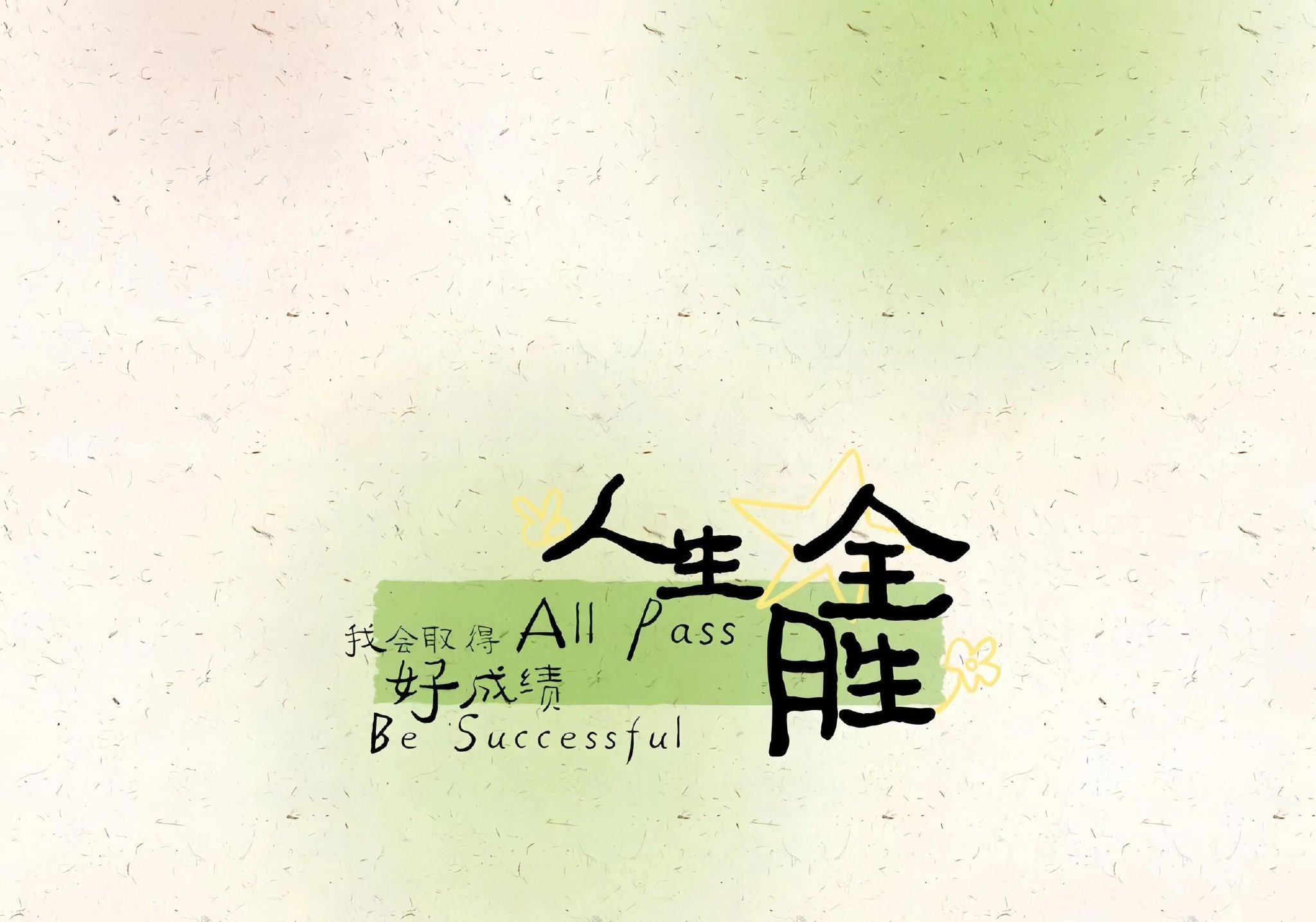 ipad电脑壁纸锁屏套图!