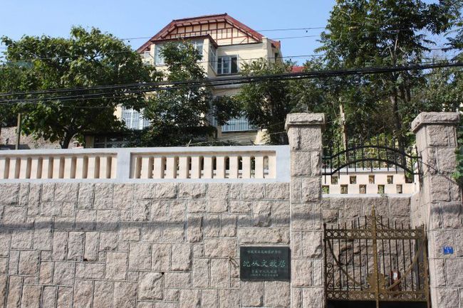 故居行在青岛沈从文事业爱情双丰收