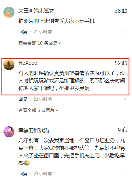 网曝不动产大厅，工作人员上班玩游戏，网友：只要不影响工作就行休闲区蓝鸢梦想 - Www.slyday.coM