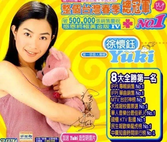 红过张惠妹,拒绝周星驰,本该前途无量的徐怀钰,现状让人唏嘘休闲区蓝鸢梦想 - Www.slyday.coM 红过张惠妹,拒绝周星驰,本该前途无量的徐怀钰,现状让人唏嘘休闲区蓝鸢梦想 - Www.slyday.coM