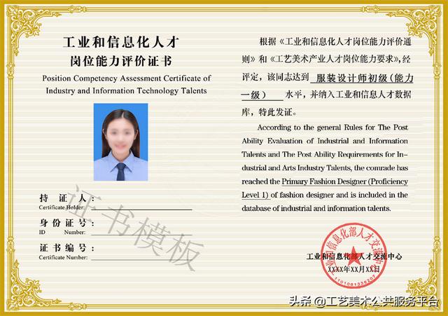 证书模板示例服装设计师证书分为纸质证书和电子证书两种形式,电子