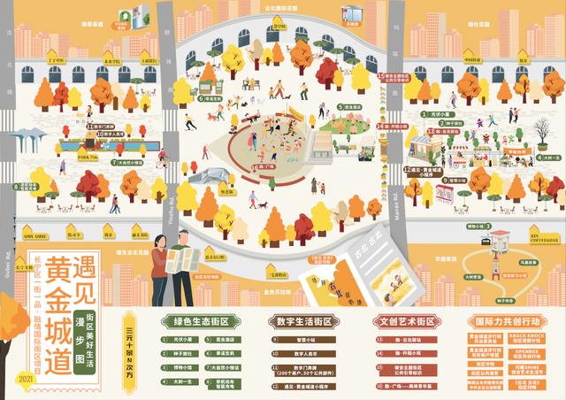 古北黄金城道步行街升级后，更具国际精品城区的气质了！休闲区蓝鸢梦想 - Www.slyday.coM