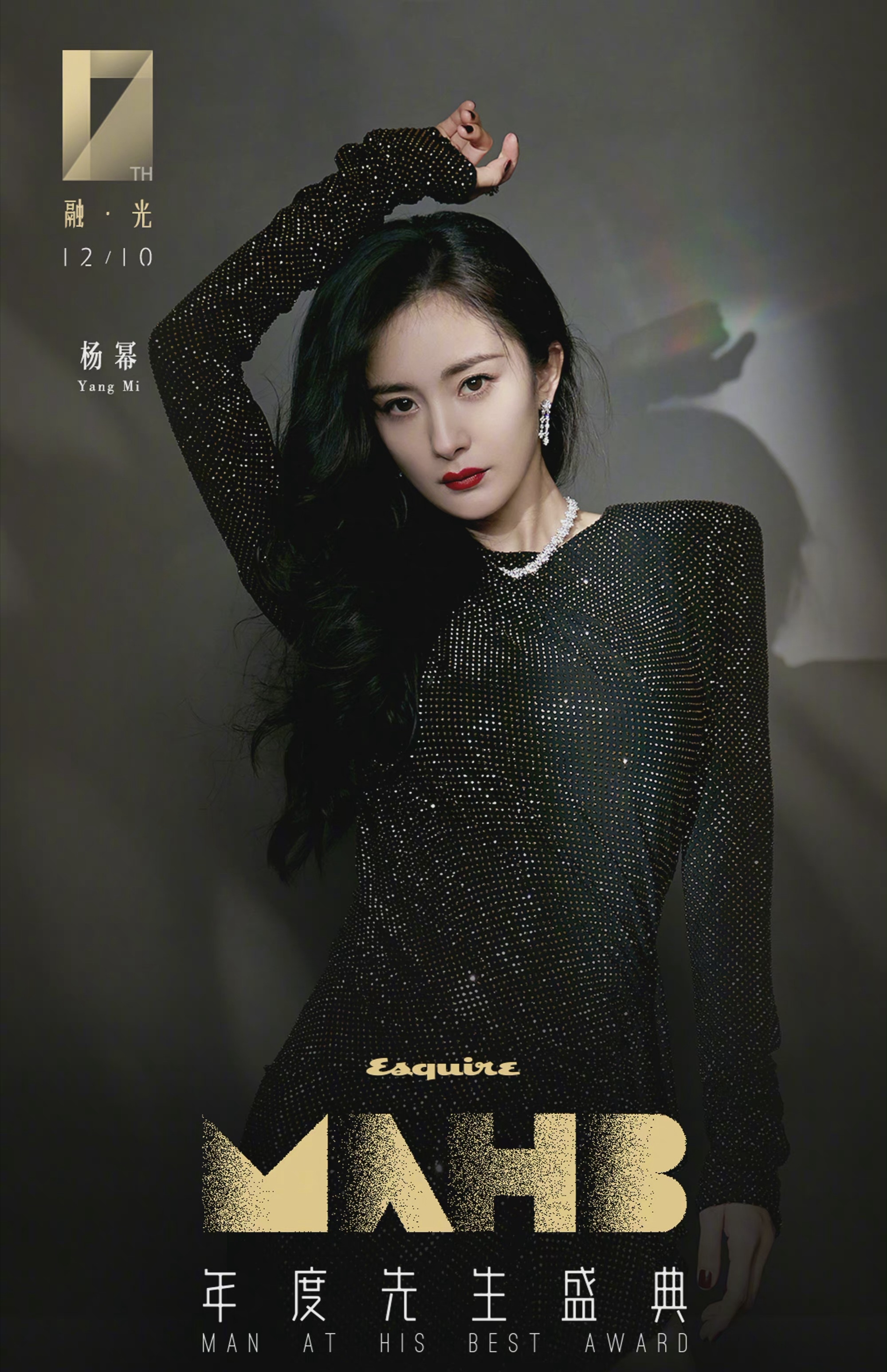 时尚先生盛典全阵容公布:流量明星扎堆,85花杨幂成红毯最大咖