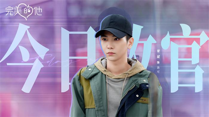 r1se何洛洛代露娃《完美的他》今日收官 高能结局悬疑感再度拉满