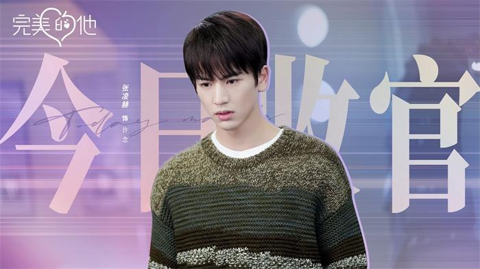 r1se何洛洛代露娃《完美的他》今日收官 高能结局悬疑感再度拉满