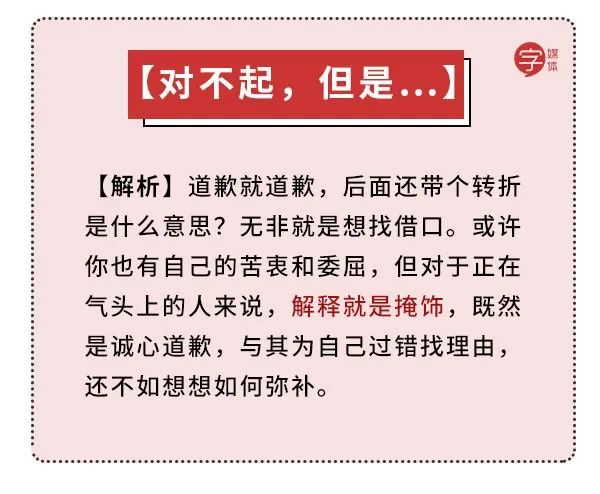 "错哪儿了"的问题原地360度自行忏悔最后用行动表达出希望得到对方谅