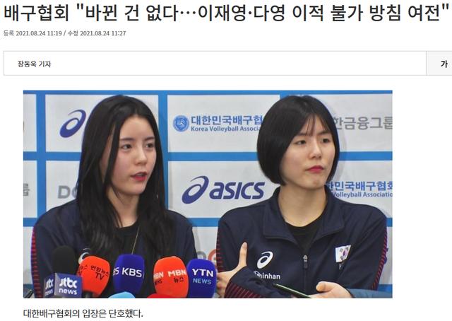 韩国霸凌事件主角李在英,李多英姐妹想到希腊联赛打球,主动降薪超6成!