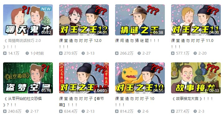 贱笑新系列开启2.0版本，网友评论江郎才尽，贱笑直接回复?|对对子|评论|投币_新浪新闻
