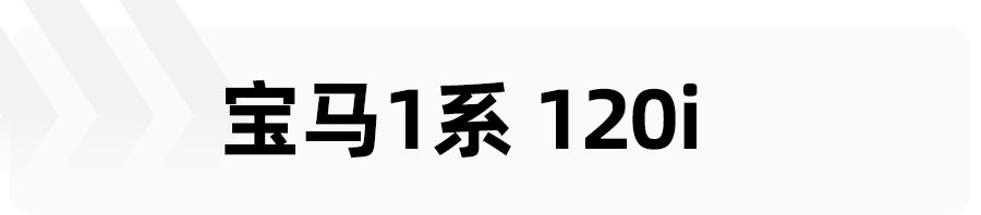 年终奖发了20万，买这4款豪华品牌轿车，开回家倍有面儿