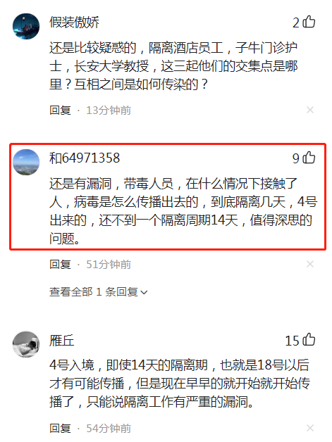 陕西此次疫情感染源，初步判定为境外航班输入引起，传播风险较高休闲区蓝鸢梦想 - Www.slyday.coM