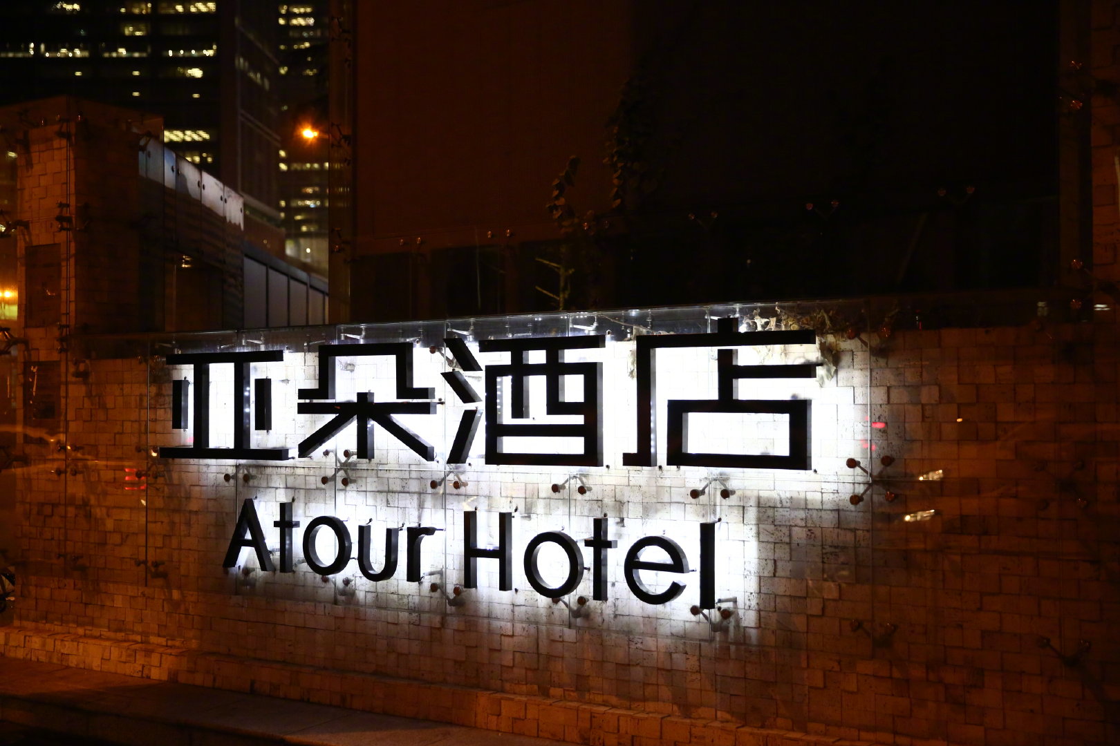 猥亵风波中的亚朵酒店投资人现阿里背景扩张中上市折戟