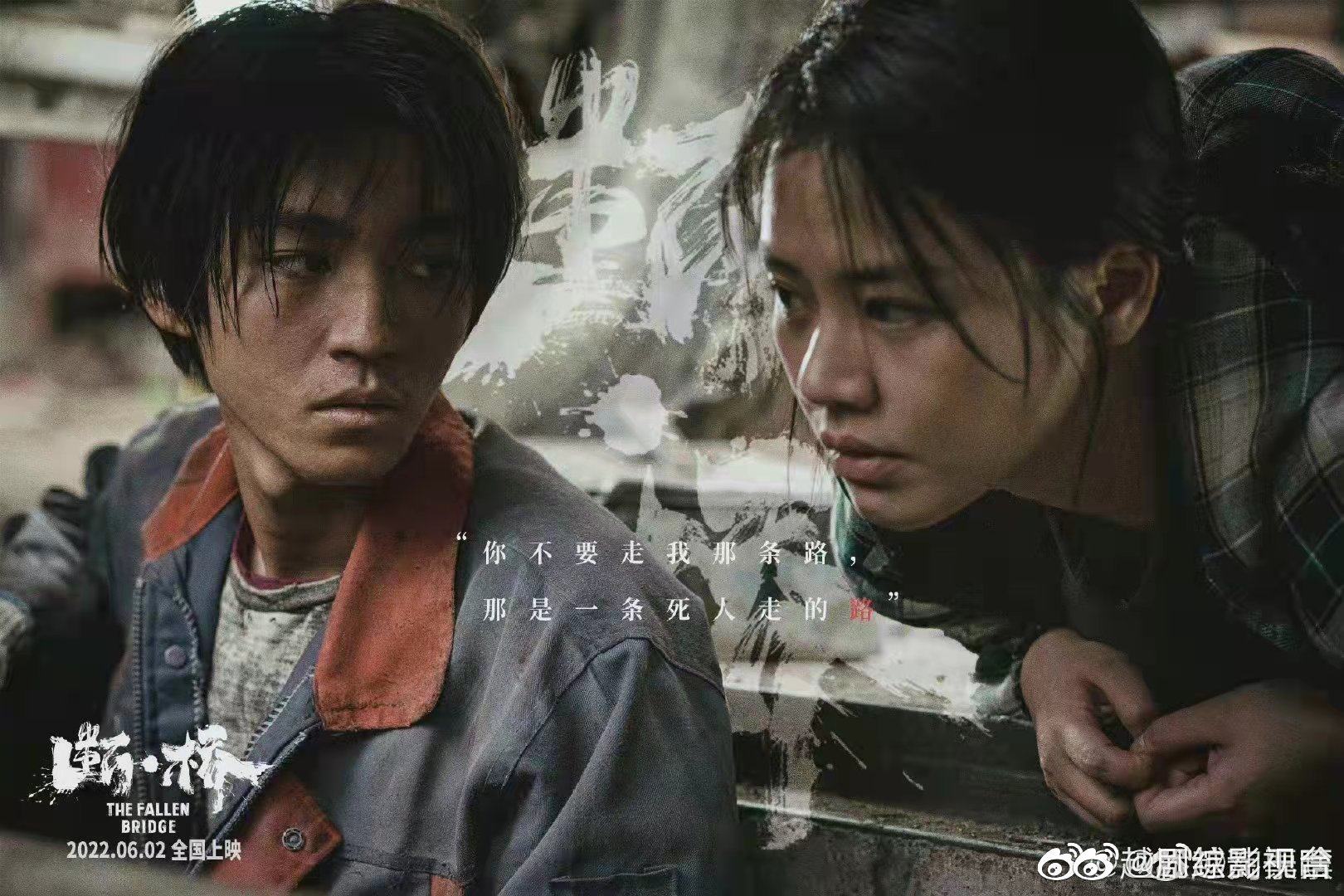 谁还没有看过马思纯在电影《断桥》里面的哭戏我都会很难过的ok
