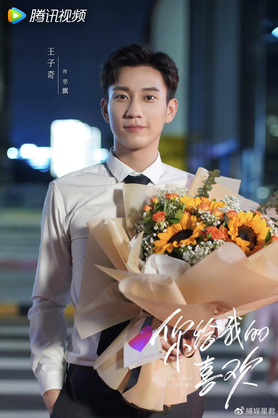 王子奇新剧《你给我的喜欢》杀青,再次演绎深情阔少上演甜虐爱情休闲区蓝鸢梦想 - Www.slyday.coM 王子奇新剧《你给我的喜欢》杀青,再次演绎深情阔少上演甜虐爱情休闲区蓝鸢梦想 - Www.slyday.coM