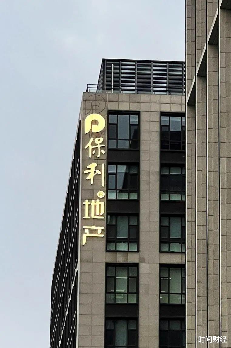 保利发展逆势增长前8月累计销售3700亿同比增18