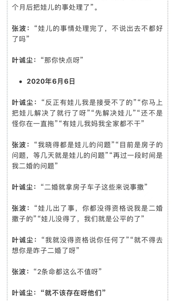 重庆姐弟坠亡案两被告人聊天记录曝光冲上热搜，网友：背后发凉休闲区蓝鸢梦想 - Www.slyday.coM