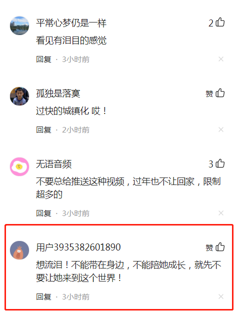 泪目!1岁7个月孩子对着监控不停喊妈妈,爸爸:今年过年一定回家休闲区蓝鸢梦想 - Www.slyday.coM 泪目!1岁7个月孩子对着监控不停喊妈妈,爸爸:今年过年一定回家休闲区蓝鸢梦想 - Www.slyday.coM