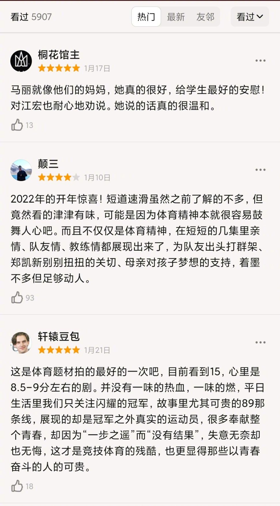 超越