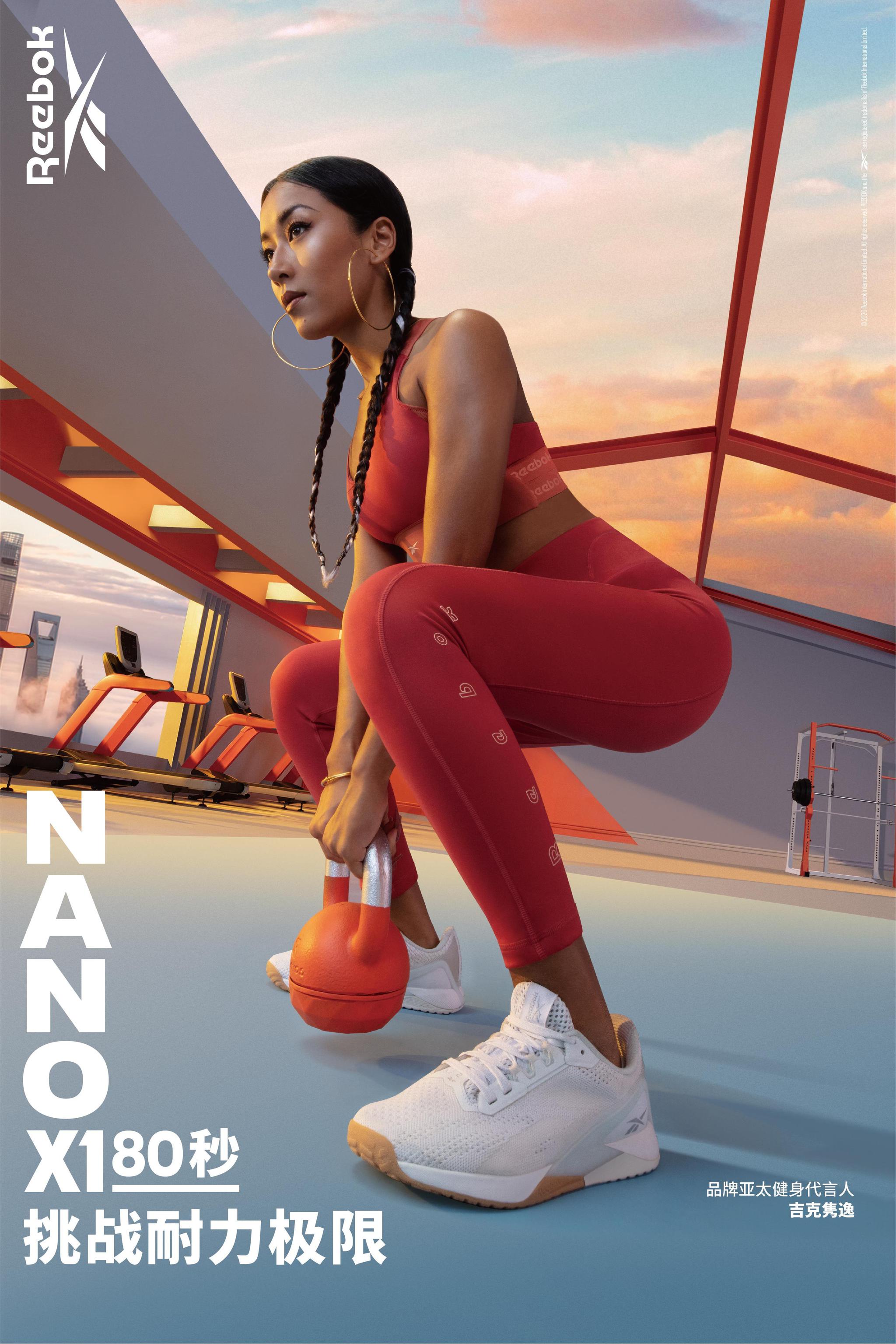 reebok今日宣布歌手及演员吉克隽逸