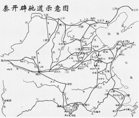 历经数年修筑完成的"秦驰道",以秦都咸阳为中心,向西北达到陇山,向正