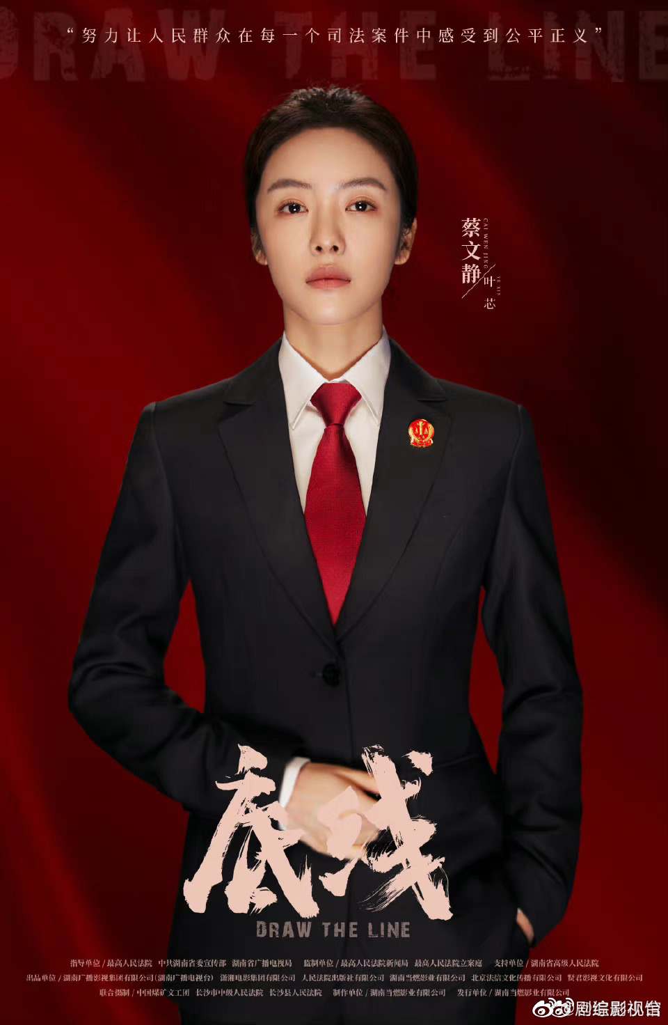 网传靳东、成毅和蔡文静主演的电视剧《底线》将于9月播出……__财经头条
