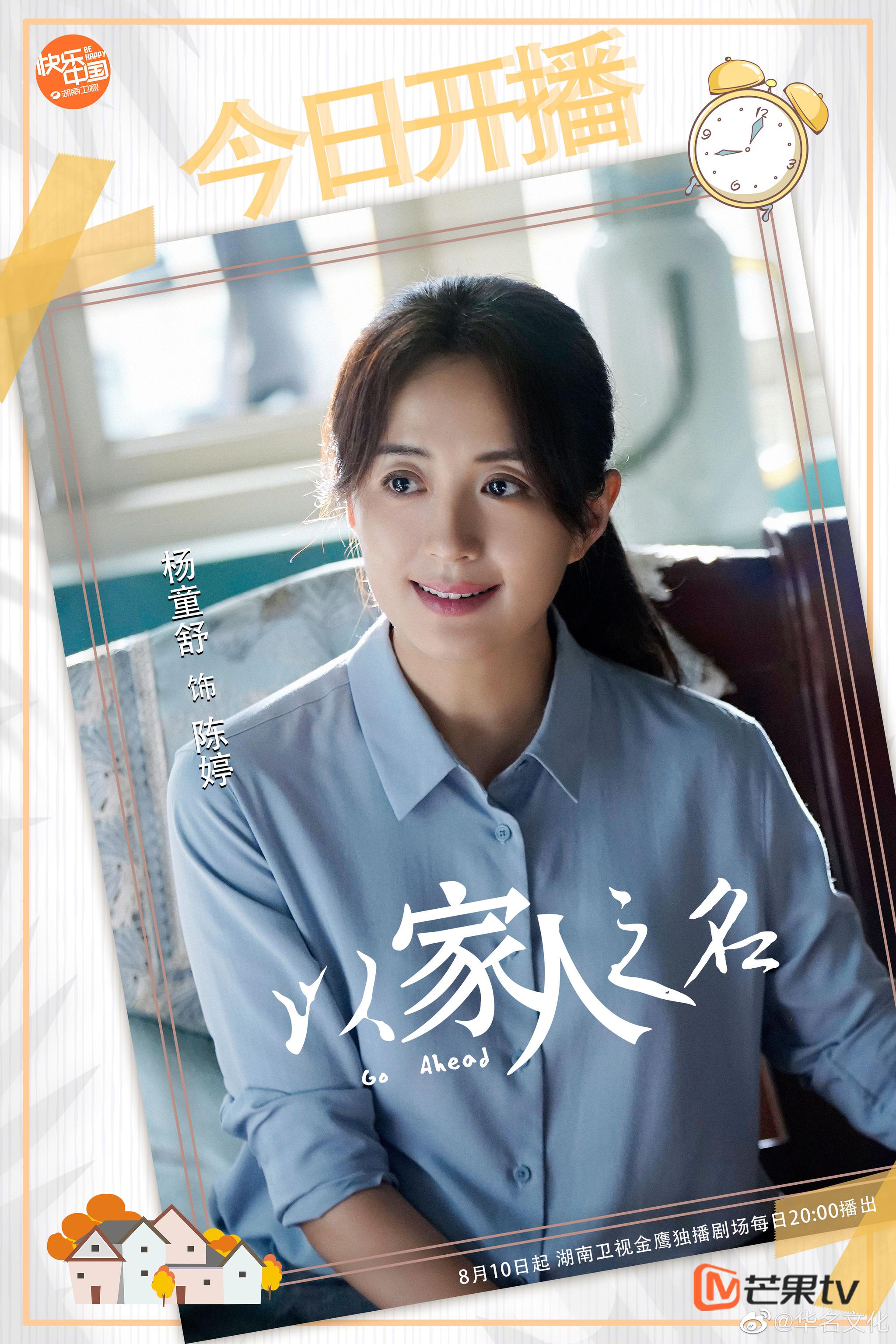 杨童舒70以家人之名最亲密的陌生人最难抚平的过往破