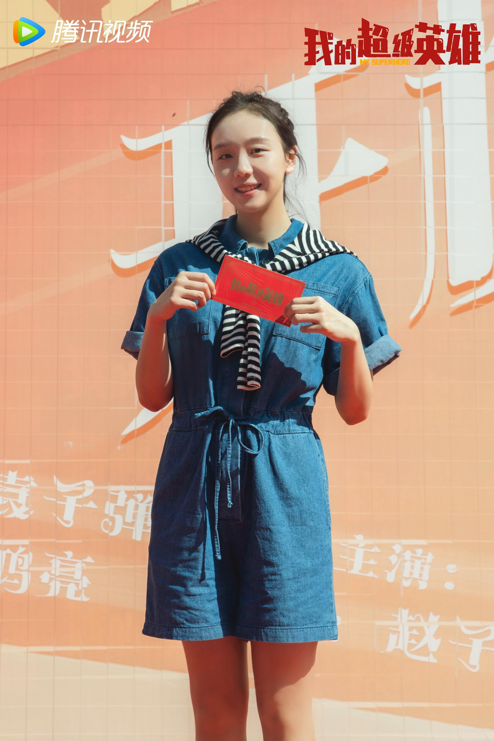 演员@曾淇_chichi 新剧 饰演「豆子」 纵使世界纷繁