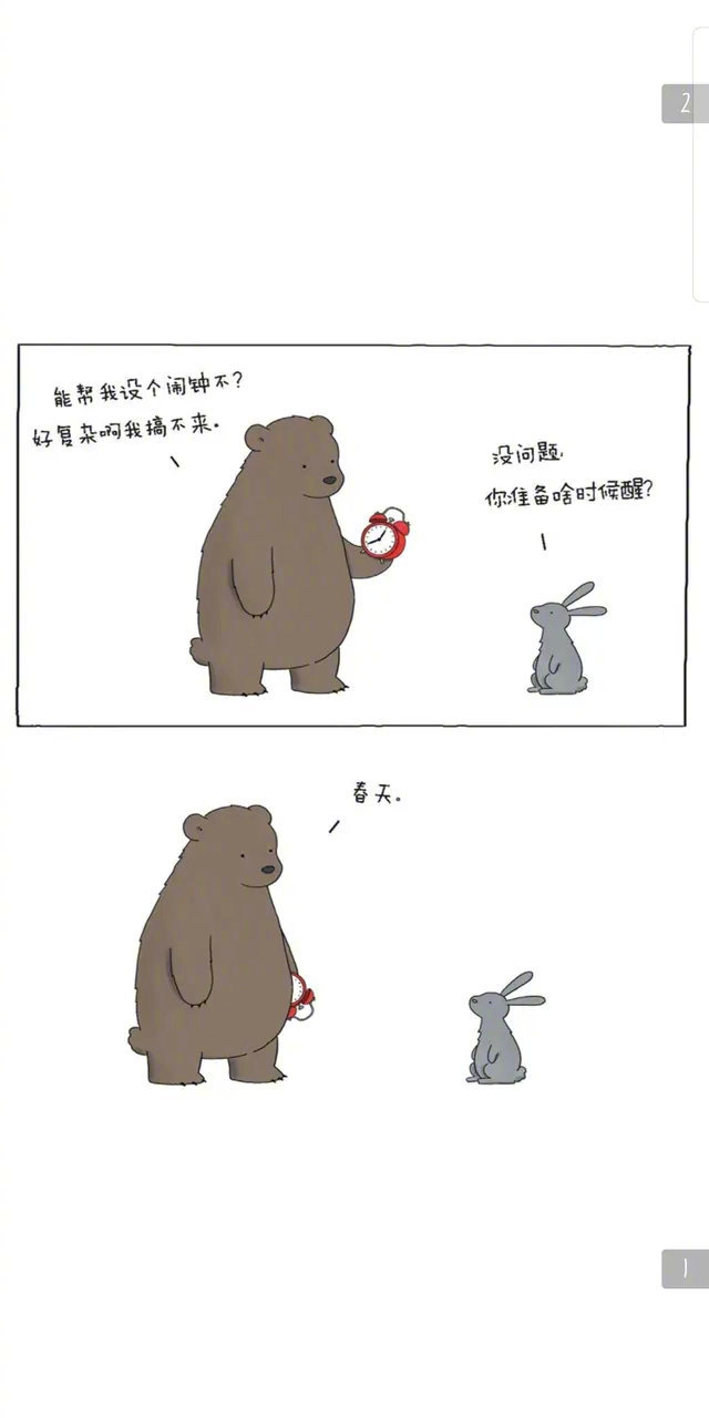 《我可以咬你一口吗》,超治愈的小漫画!