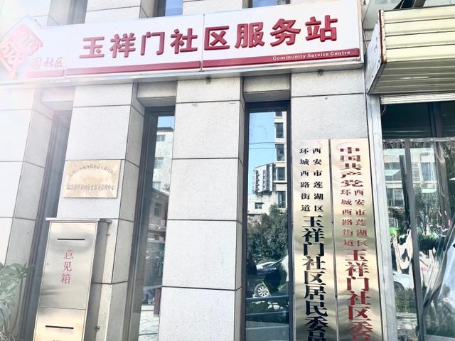 家门口税务驿站 缴费纳税五分钟|莲湖区|社区|税务局_新浪新闻