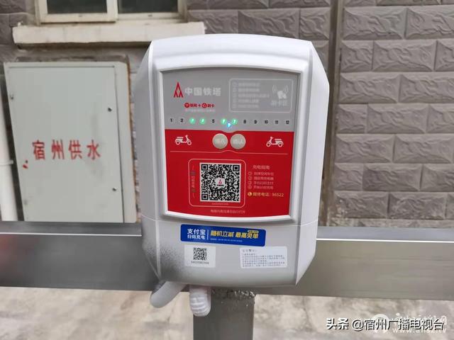 中国铁塔宿州市分公司新建14处充电桩缓解居民电动车充电难问题