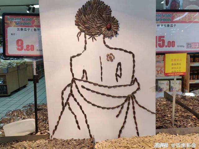 重庆一超市员工阿姨用坚果拼出老鹰女孩堪比艺术大师