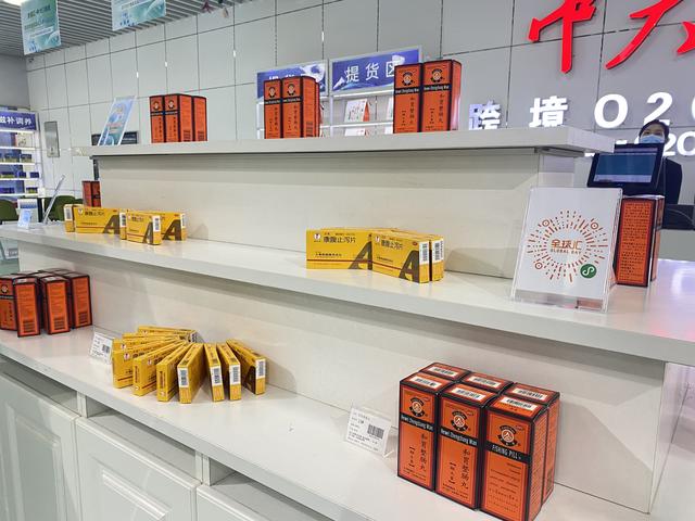 买药快省还是“一手”货！跨境电商零售进口药品试点业务在河南启动