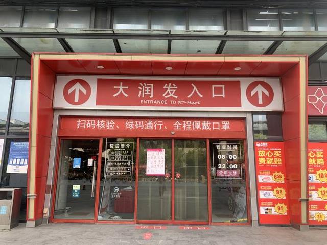 杭州大润发石桥店确诊无症状感染者是外卖客服目前环境采样显示阴性