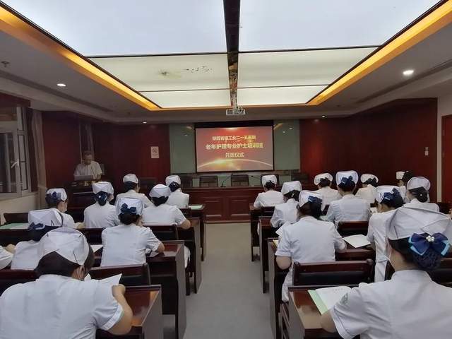陕西省核工业二一五医院首届老年护理专业护士培训班开班