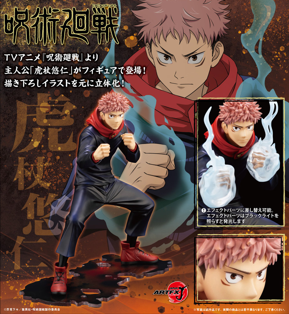 寿屋kotobukiya《咒术回战》1/8 虎杖悠仁 今天在官网上开始接受预订
