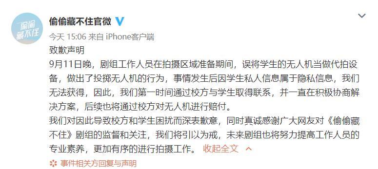 赵露思陈哲远主演电视剧《偷偷藏不住》道歉,网友不满,败好感休闲区蓝鸢梦想 - Www.slyday.coM 赵露思陈哲远主演电视剧《偷偷藏不住》道歉,网友不满,败好感休闲区蓝鸢梦想 - Www.slyday.coM