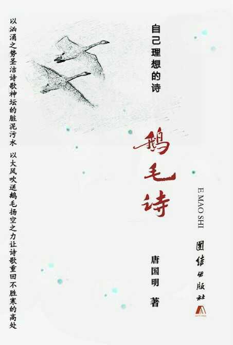 著名作家唐国明5天写100多首，第一天的在线选读休闲区蓝鸢梦想 - Www.slyday.coM