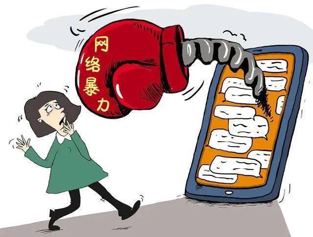 网络暴力并非键盘侠行凶武器