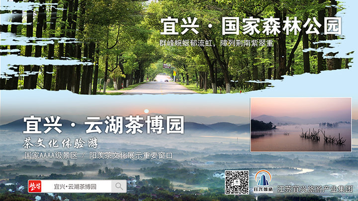 "共建美好江苏宜兴篇"地铁海报在南京地铁4号线鸡鸣寺站精彩亮相